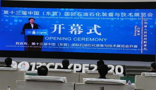 第十三屆中國 東營 國際石油石化裝備與技術(shù)線上展覽會(huì)開幕